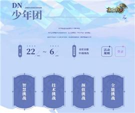 天龙八部私服剑侠金庸。